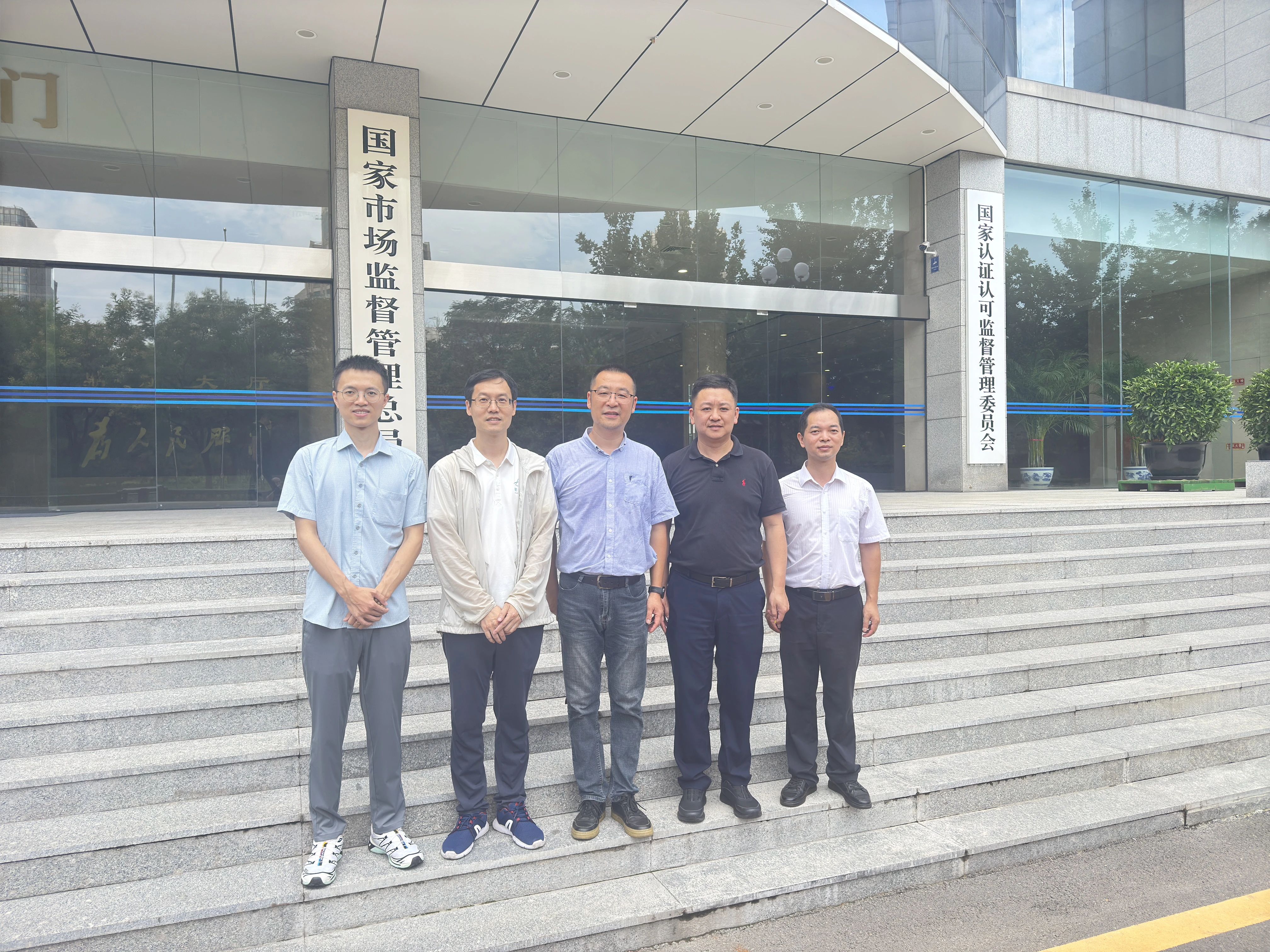 江西省光学检验中心拜访国家市管总局汇报国家质检中心筹建工作